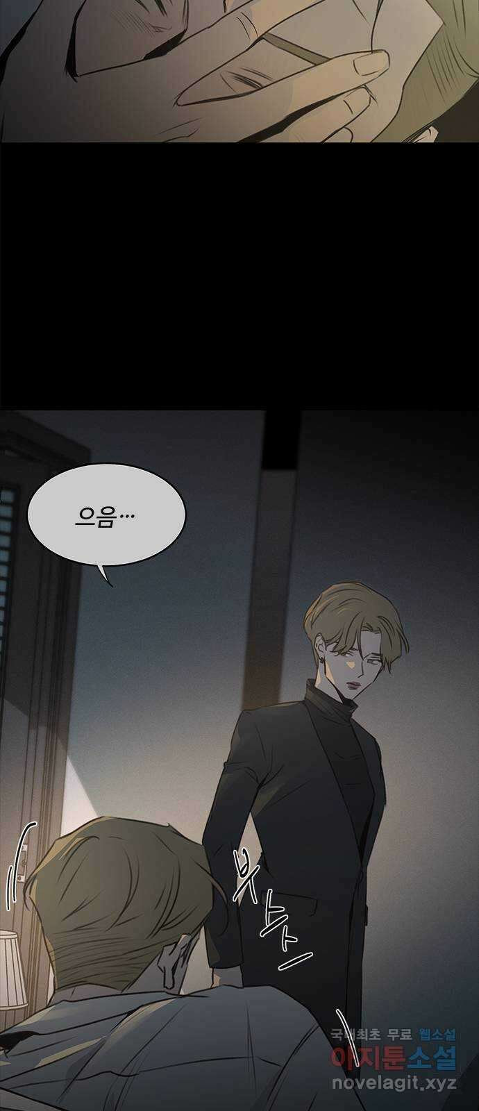 키스의 여왕 48화 5