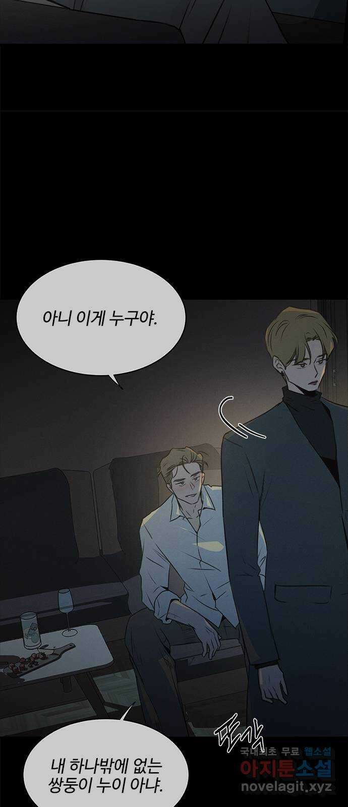 키스의 여왕 48화 6
