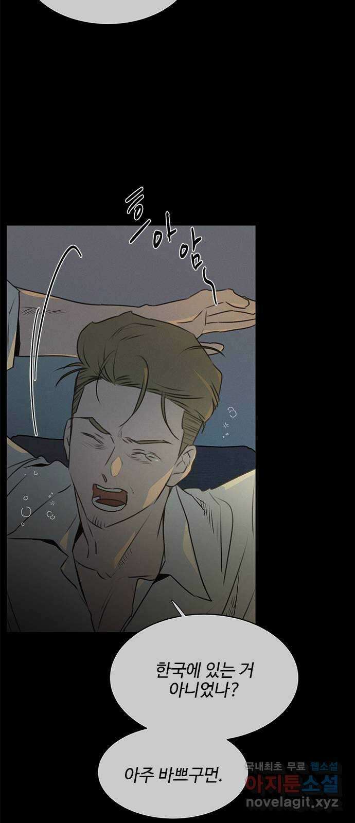 키스의 여왕 48화 7