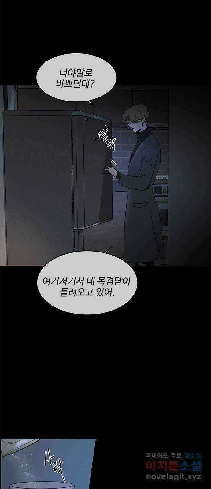 키스의 여왕 48화 8