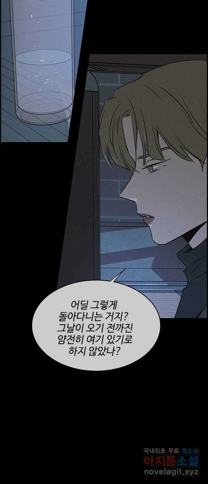 키스의 여왕 48화 9