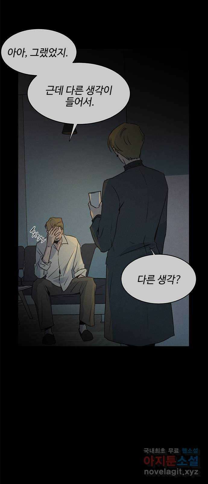 키스의 여왕 48화 10