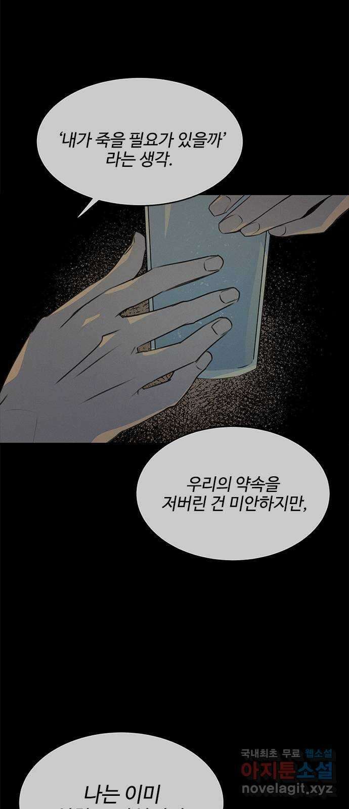 키스의 여왕 48화 11