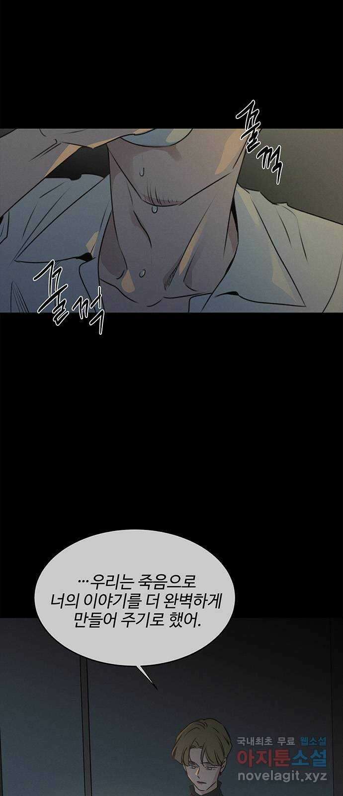 키스의 여왕 48화 14