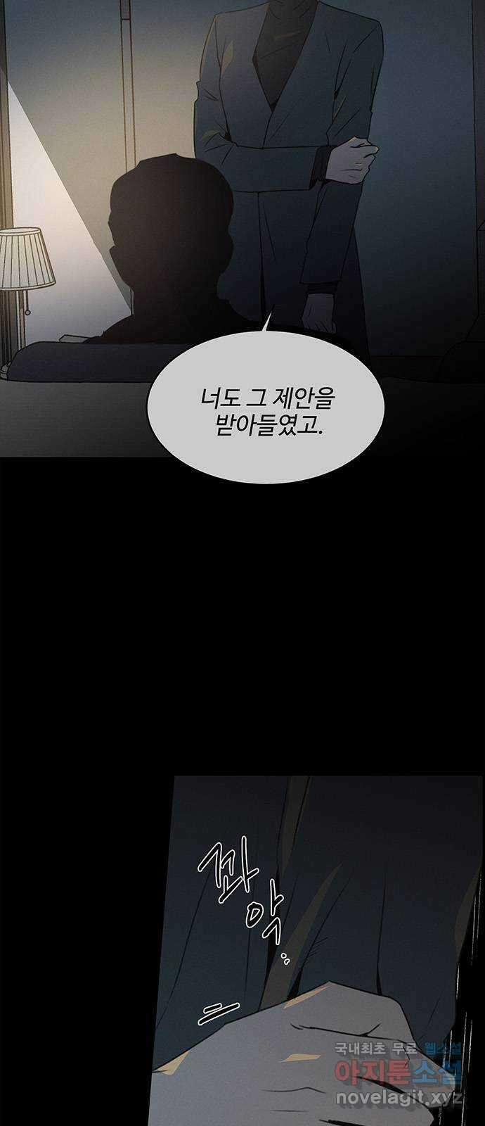 키스의 여왕 48화 15