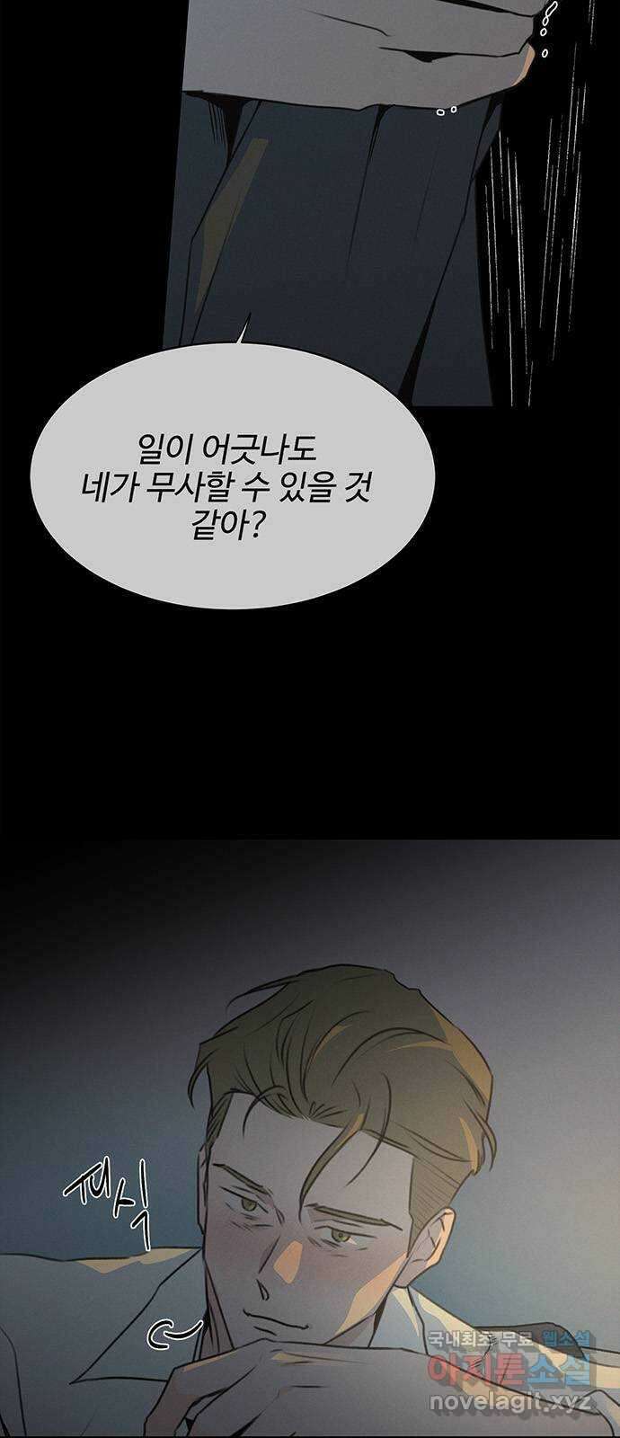 키스의 여왕 48화 16
