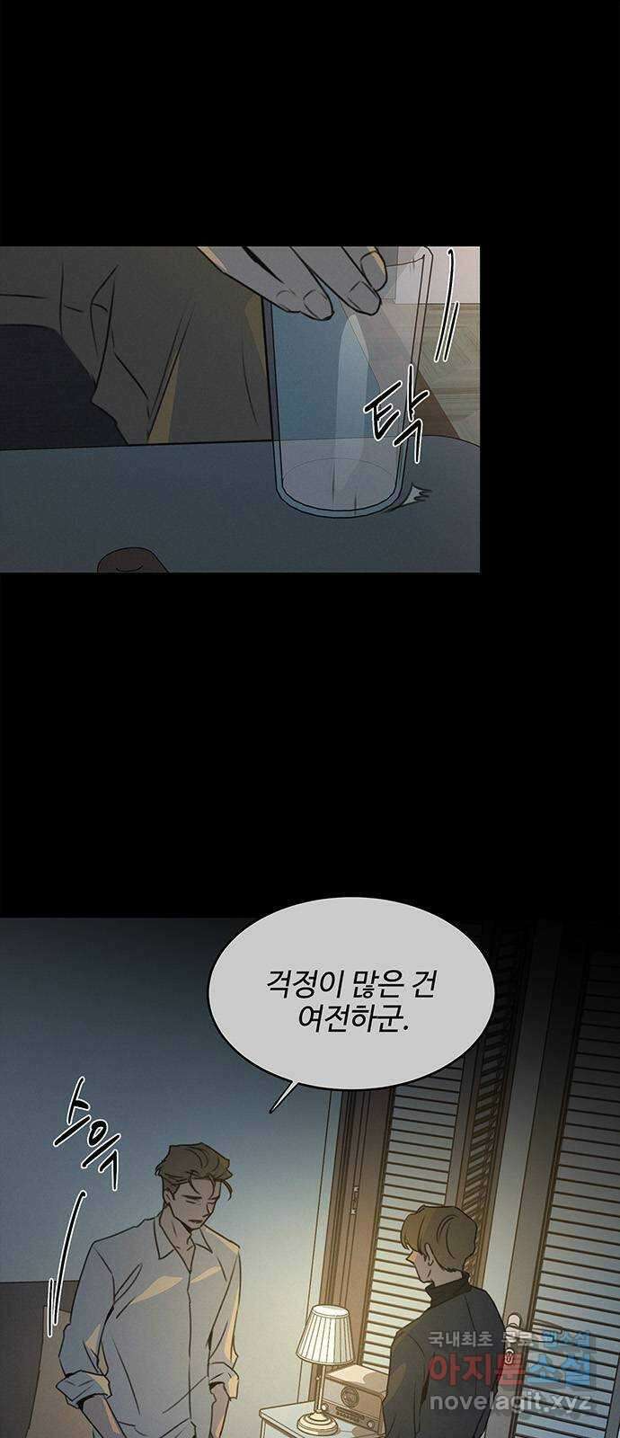 키스의 여왕 48화 17