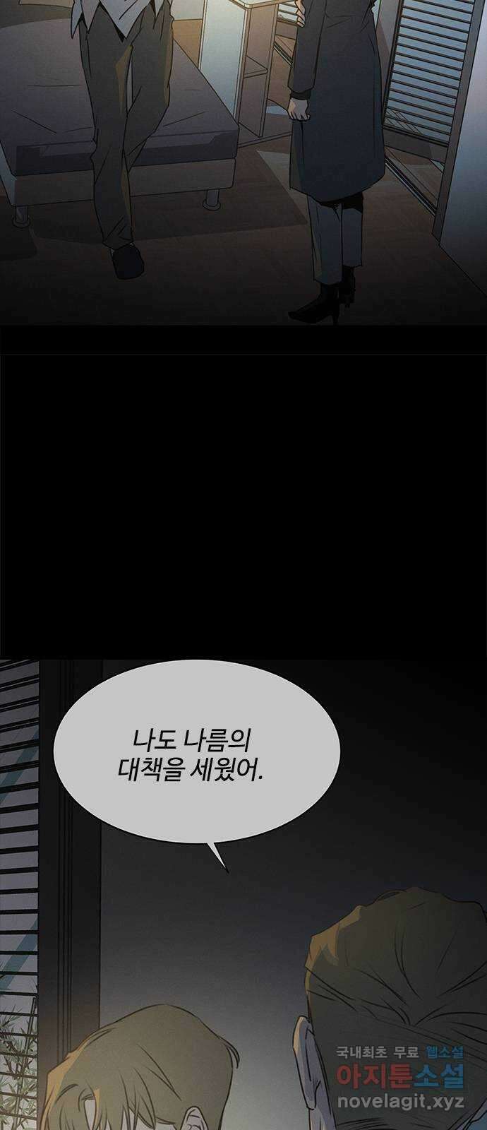 키스의 여왕 48화 18