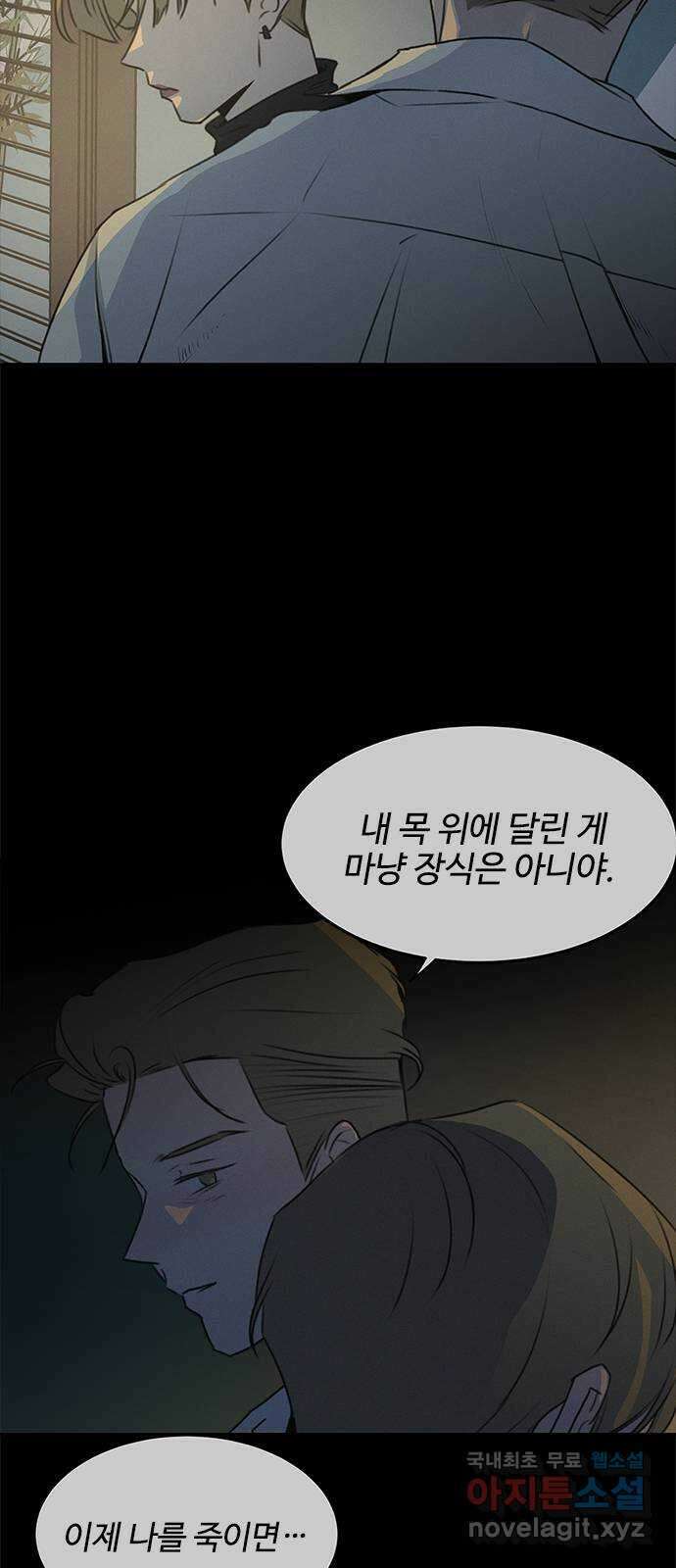 키스의 여왕 48화 19