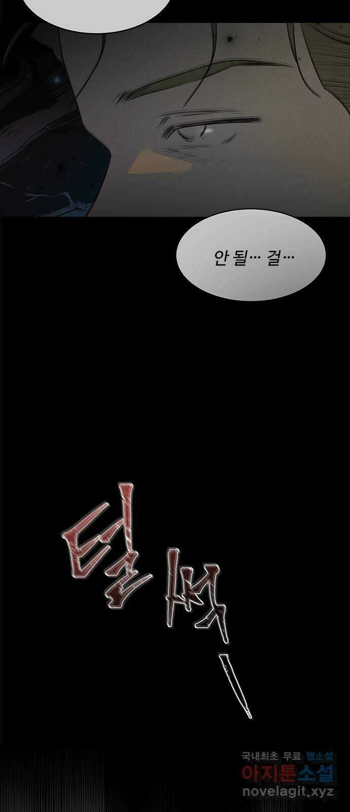 키스의 여왕 48화 20