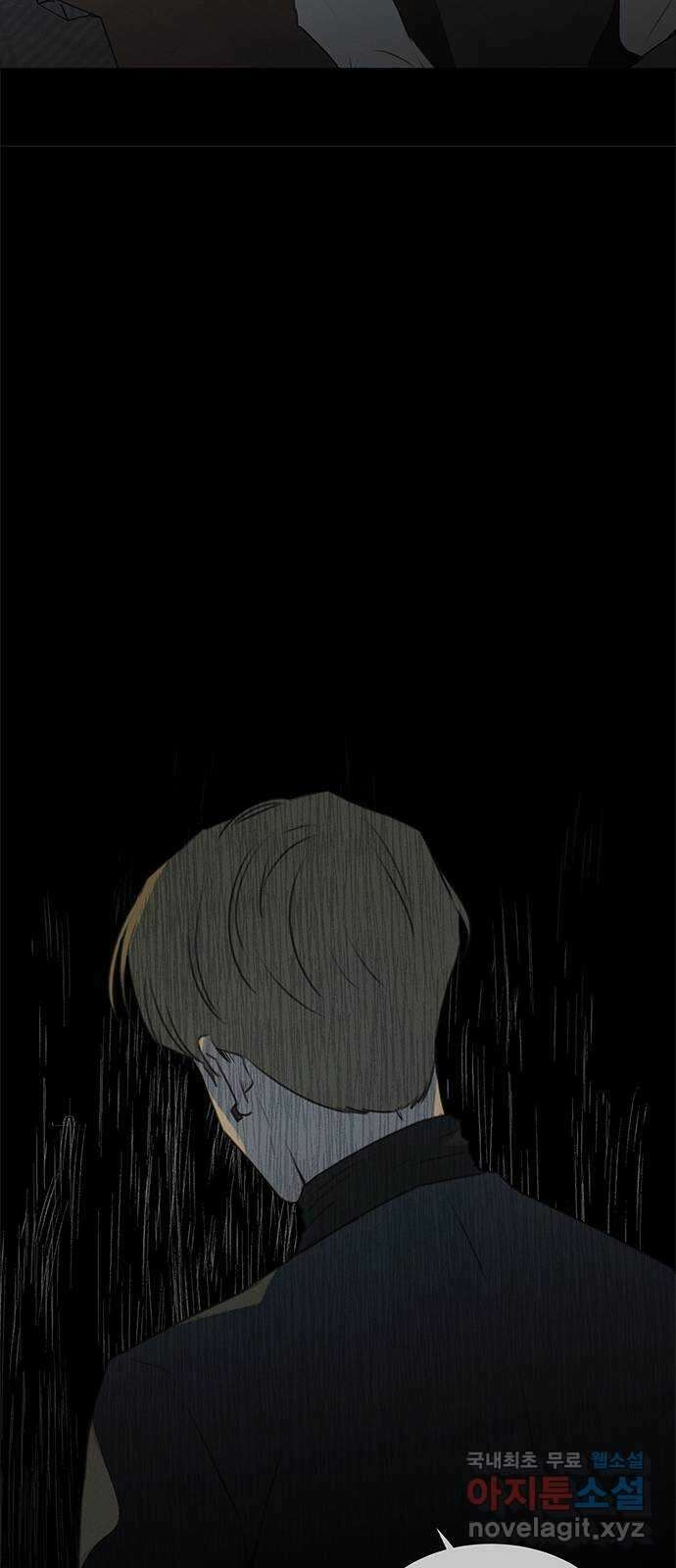 키스의 여왕 48화 24