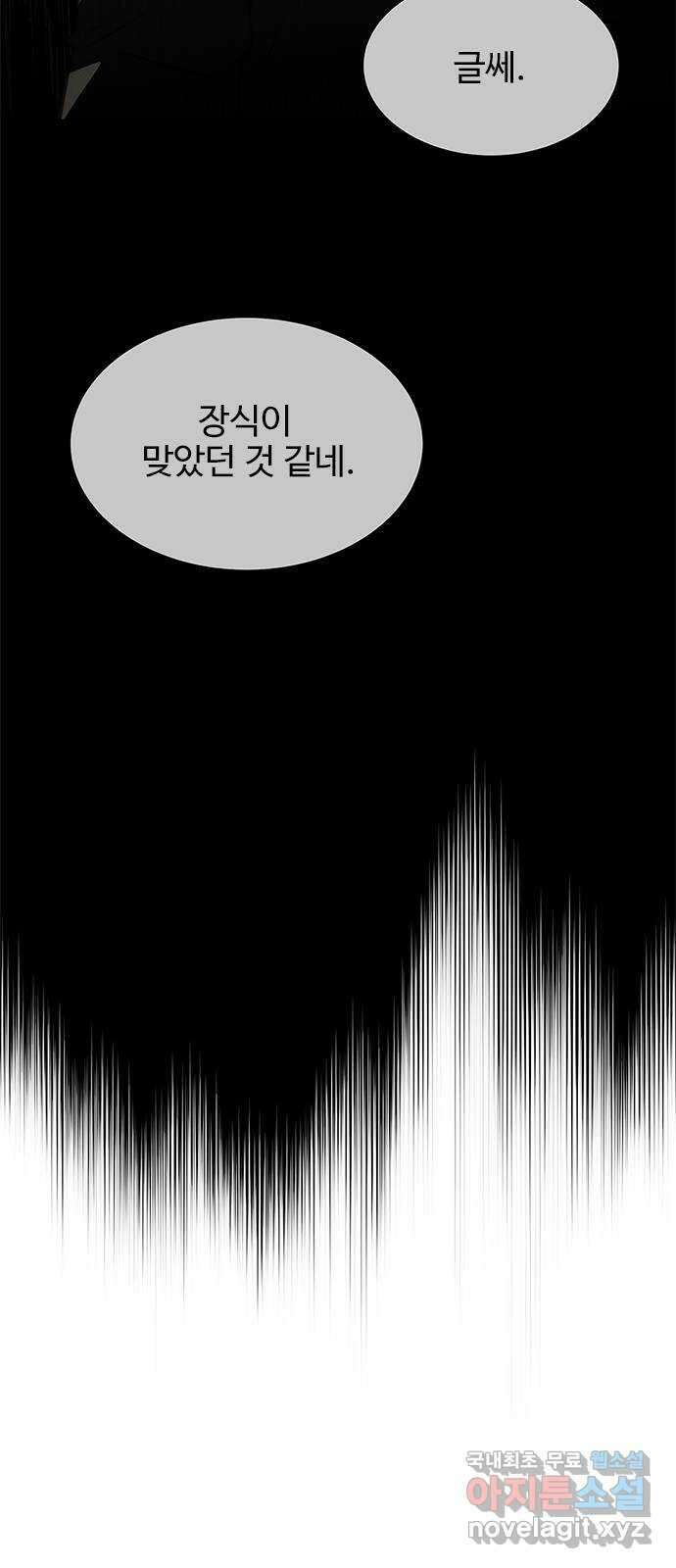 키스의 여왕 48화 25