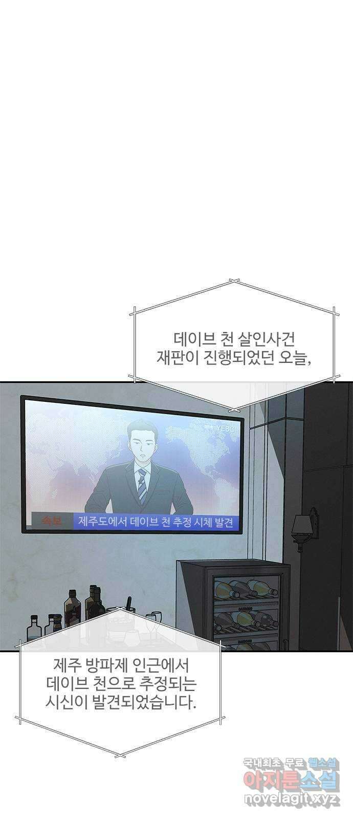 키스의 여왕 48화 26