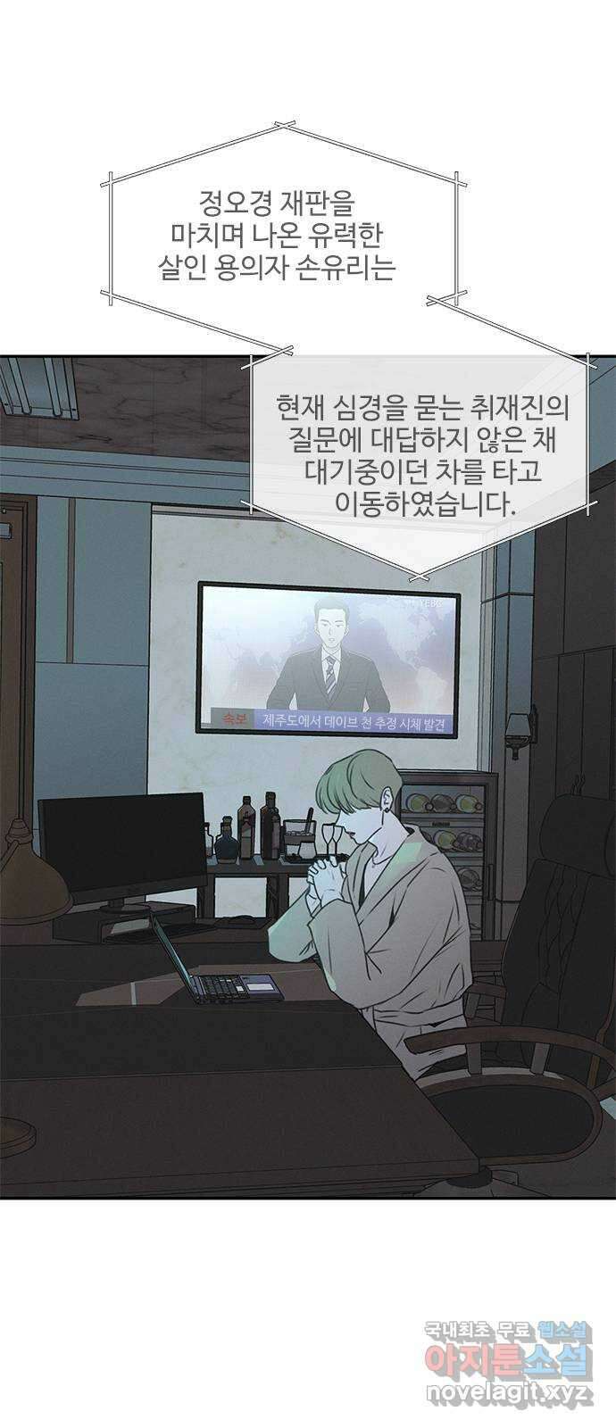 키스의 여왕 48화 27