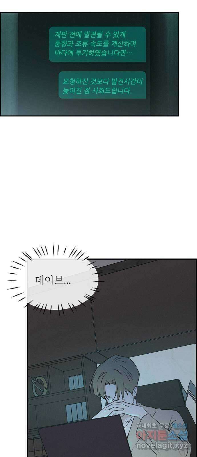 키스의 여왕 48화 28