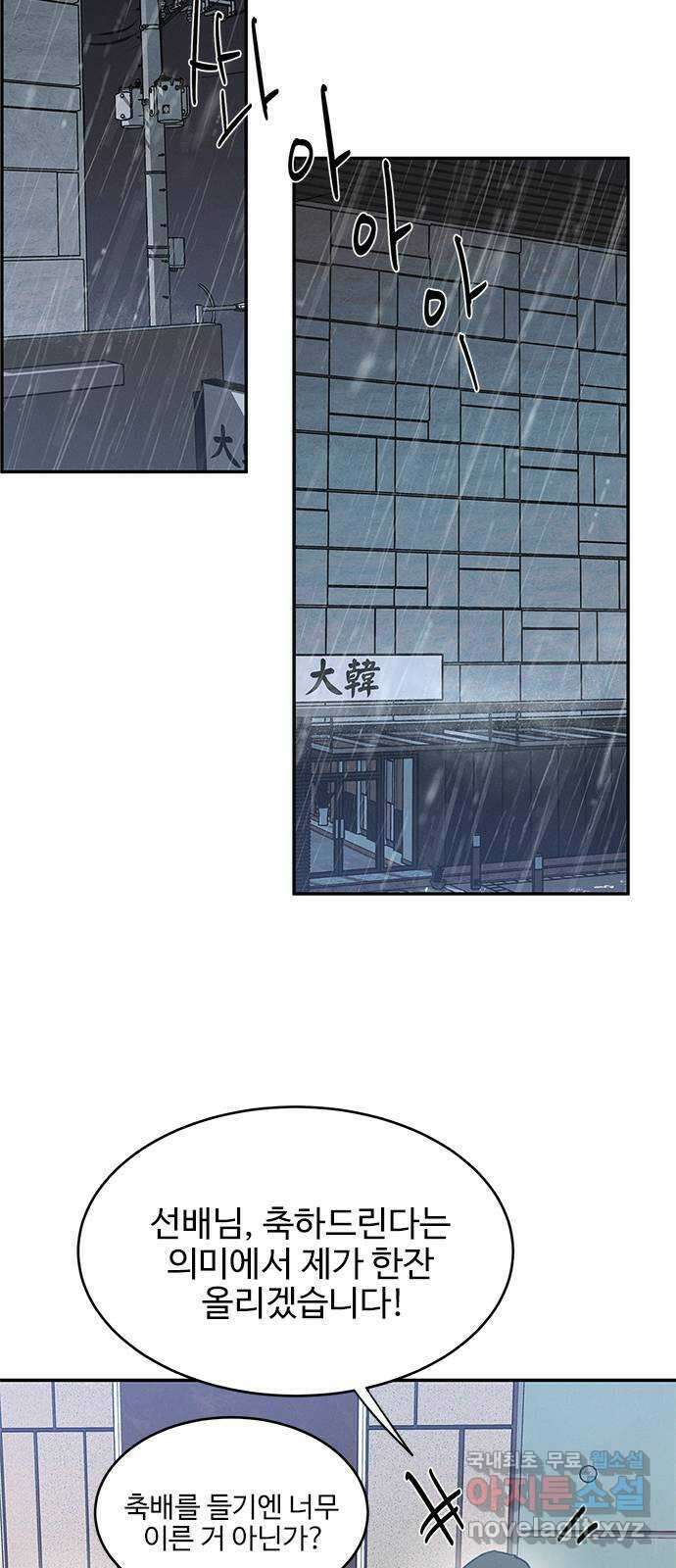 키스의 여왕 48화 31