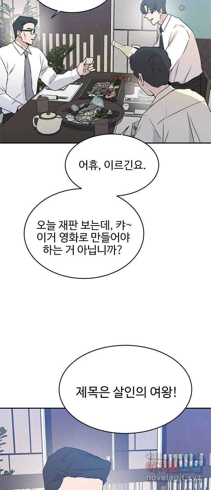 키스의 여왕 48화 32