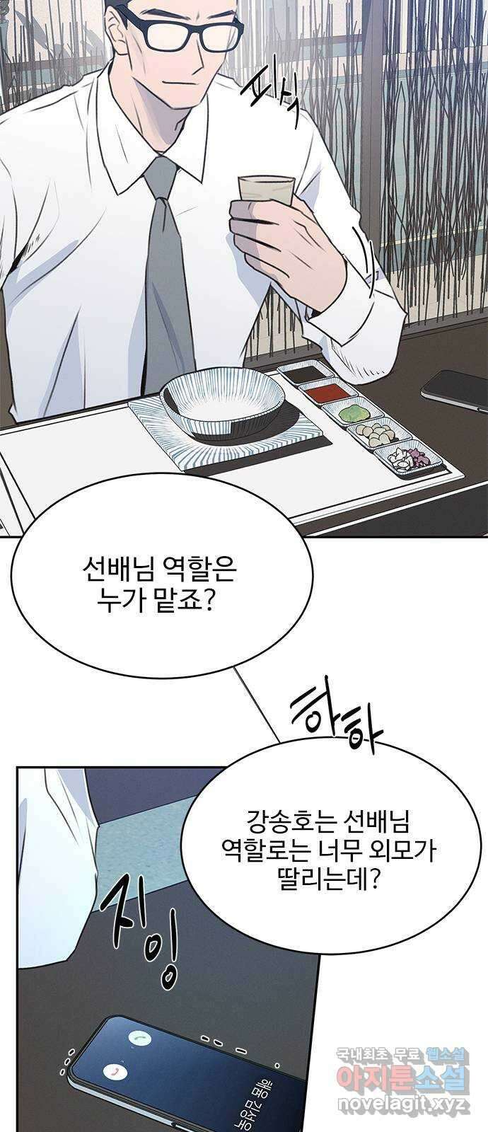 키스의 여왕 48화 33
