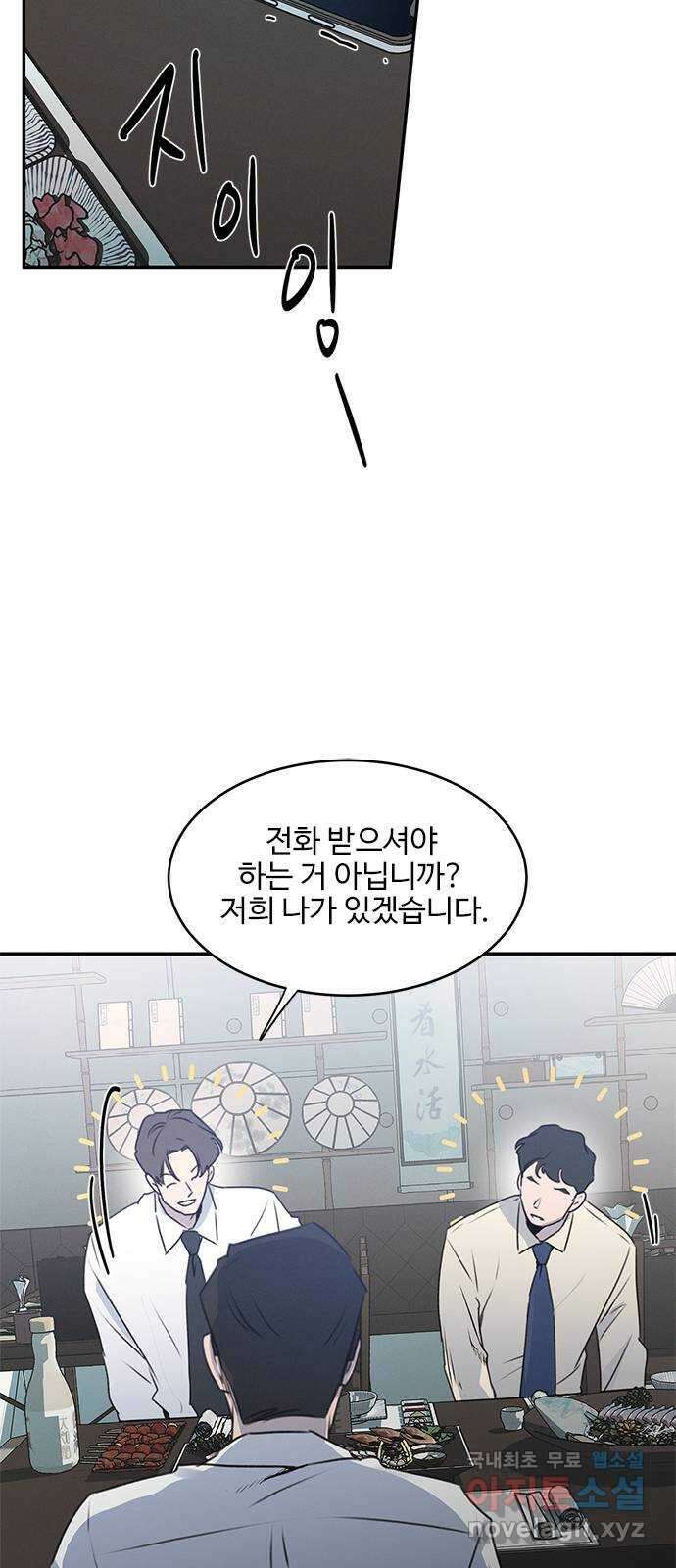 키스의 여왕 48화 34