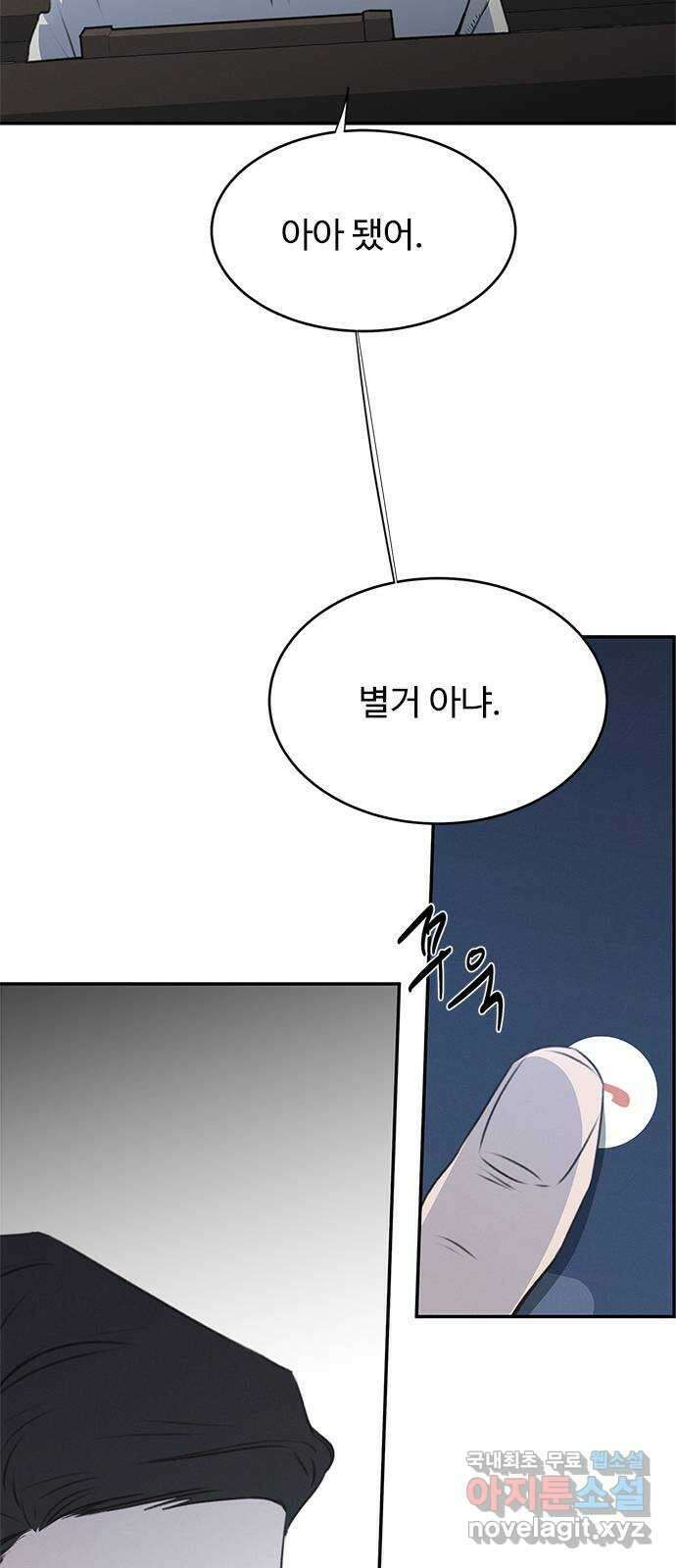 키스의 여왕 48화 35