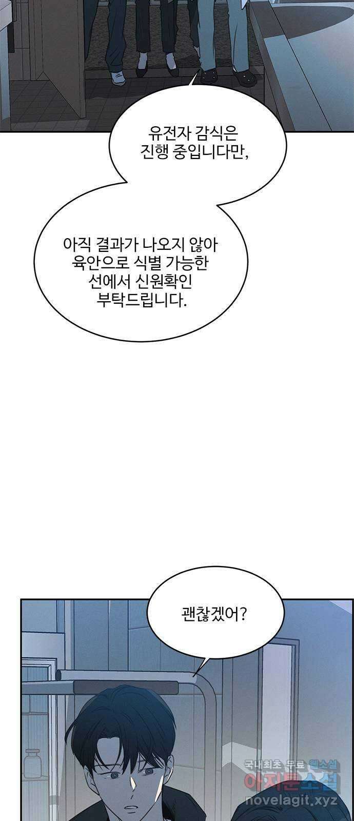 키스의 여왕 48화 40