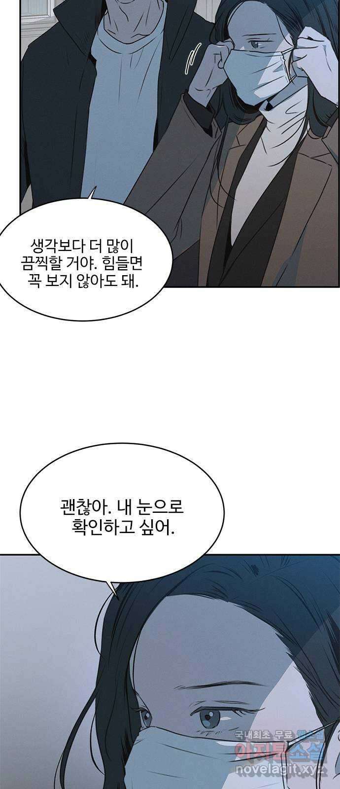키스의 여왕 48화 41