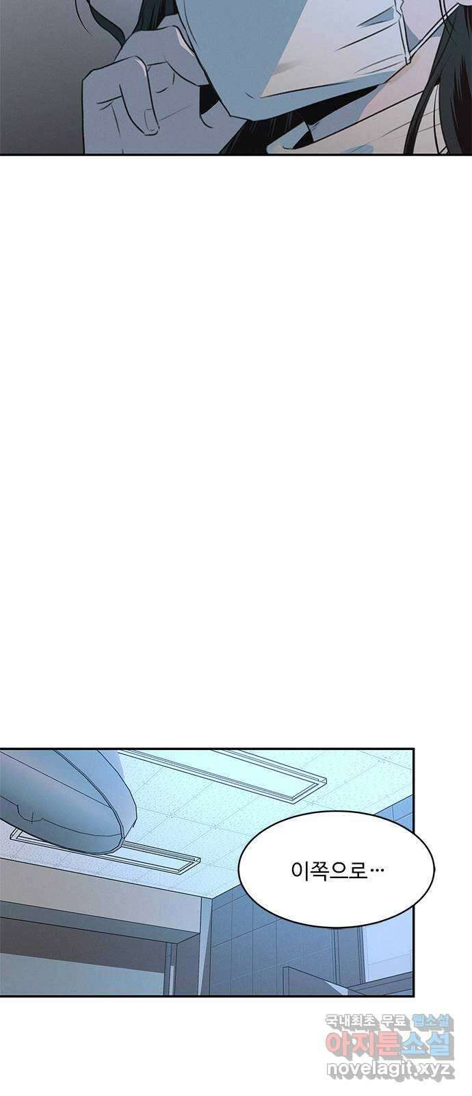키스의 여왕 48화 42