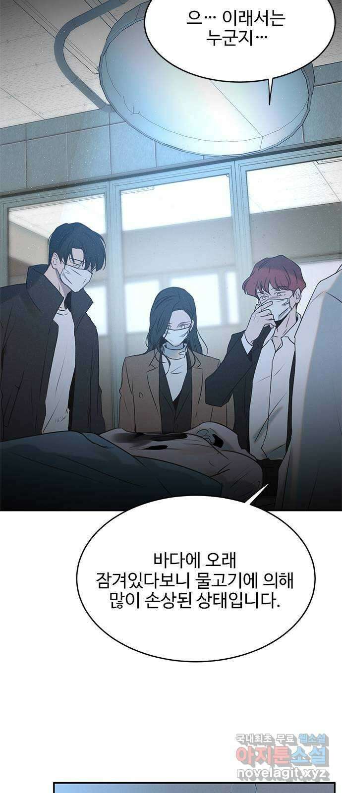 키스의 여왕 48화 46