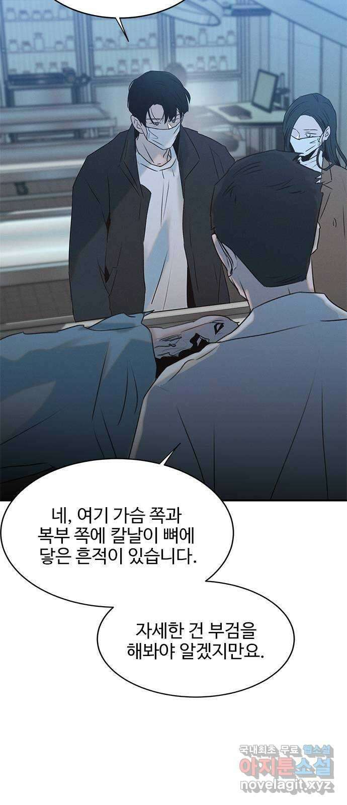 키스의 여왕 48화 48