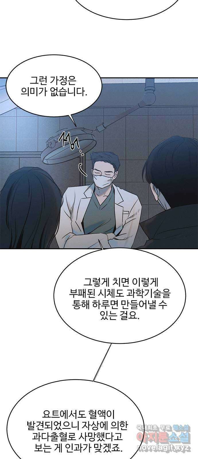 키스의 여왕 48화 50