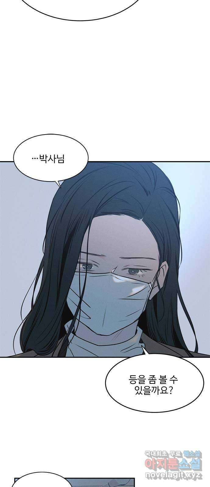 키스의 여왕 48화 51