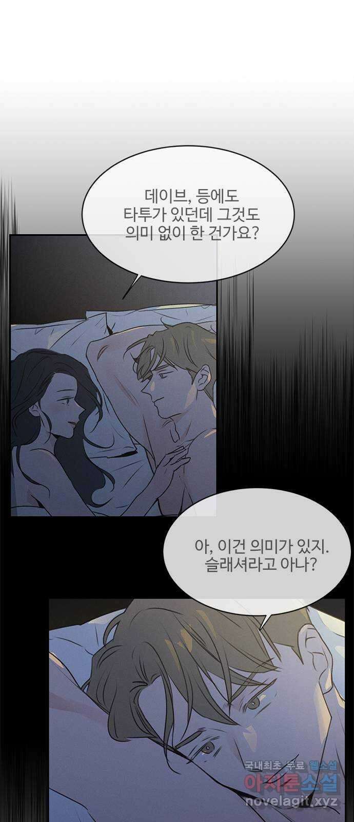 키스의 여왕 48화 53
