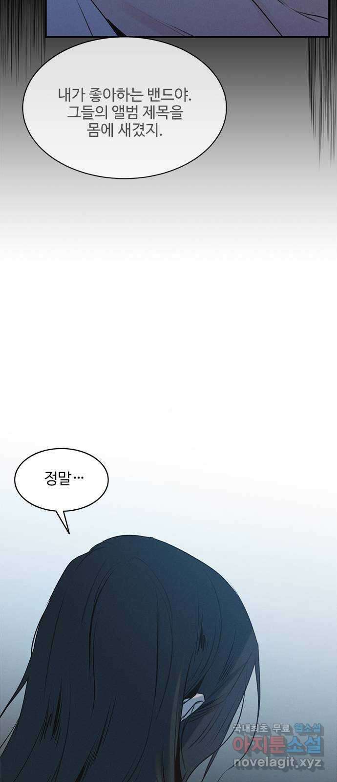 키스의 여왕 48화 54