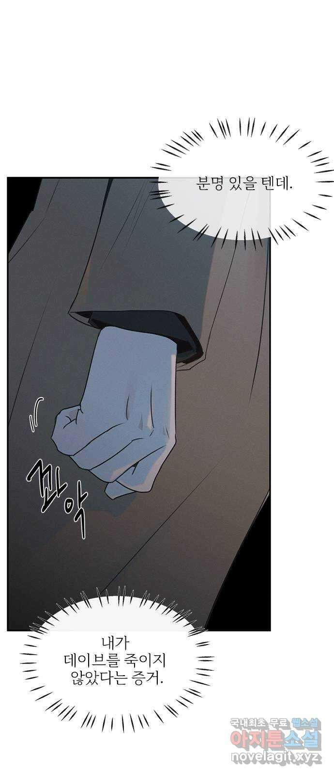 키스의 여왕 48화 57