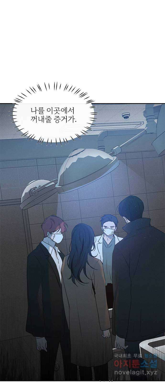 키스의 여왕 48화 58
