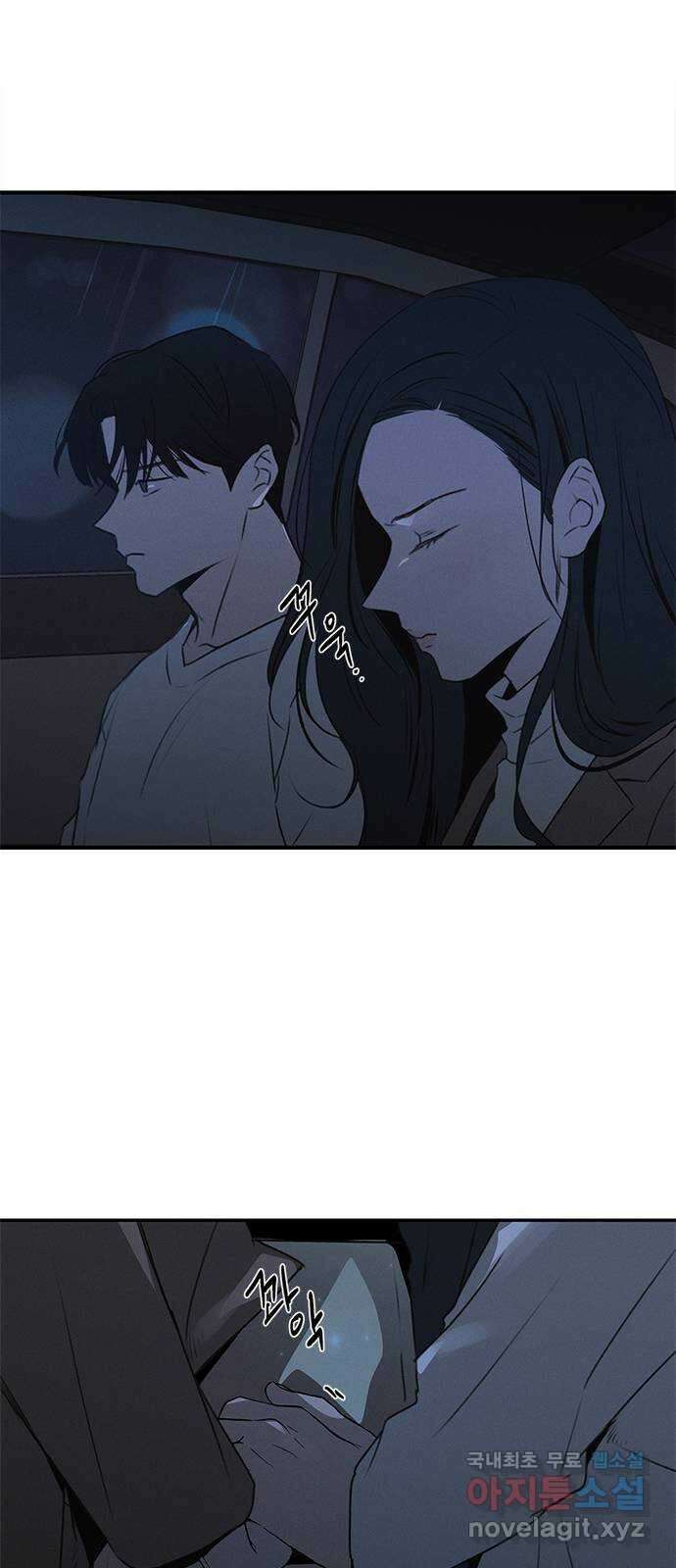 키스의 여왕 48화 63