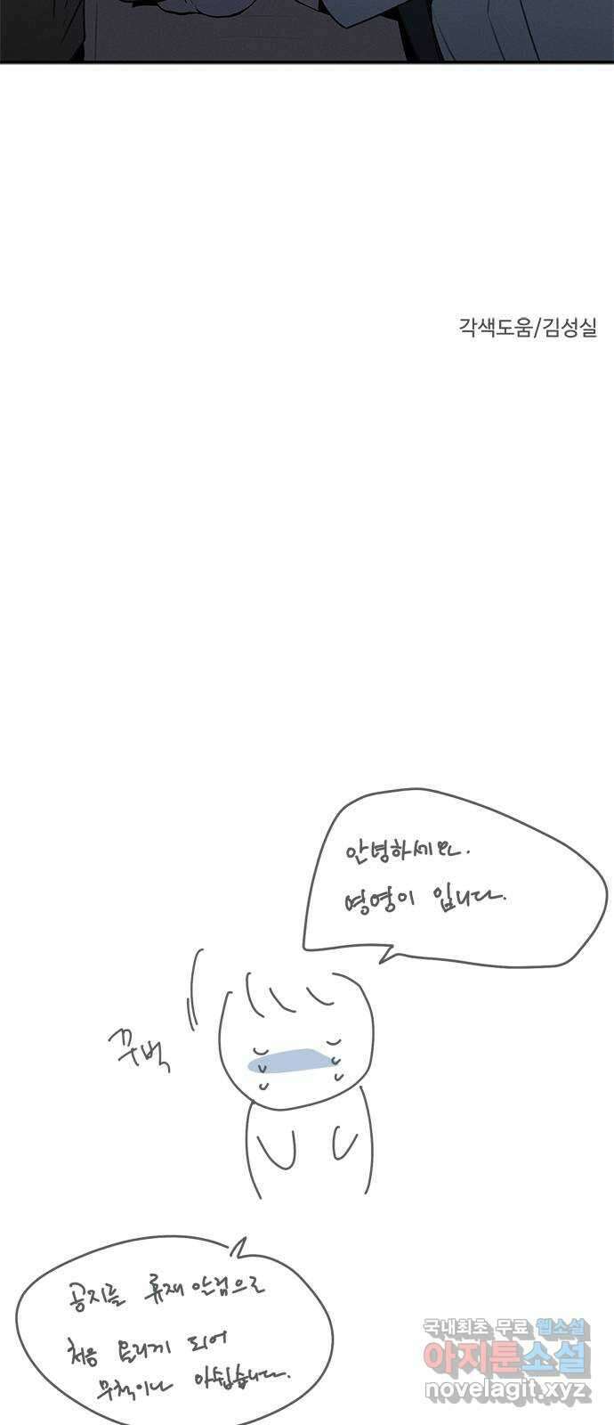 키스의 여왕 48화 64