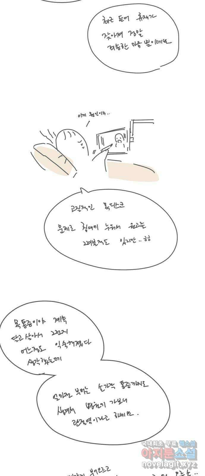 키스의 여왕 48화 65
