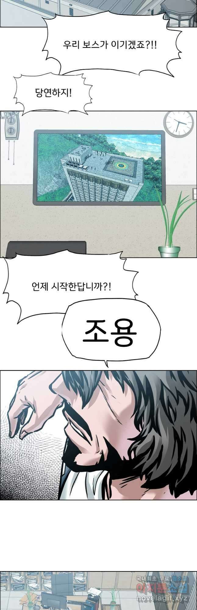 보스 인 스쿨 시즌 3 77화 10