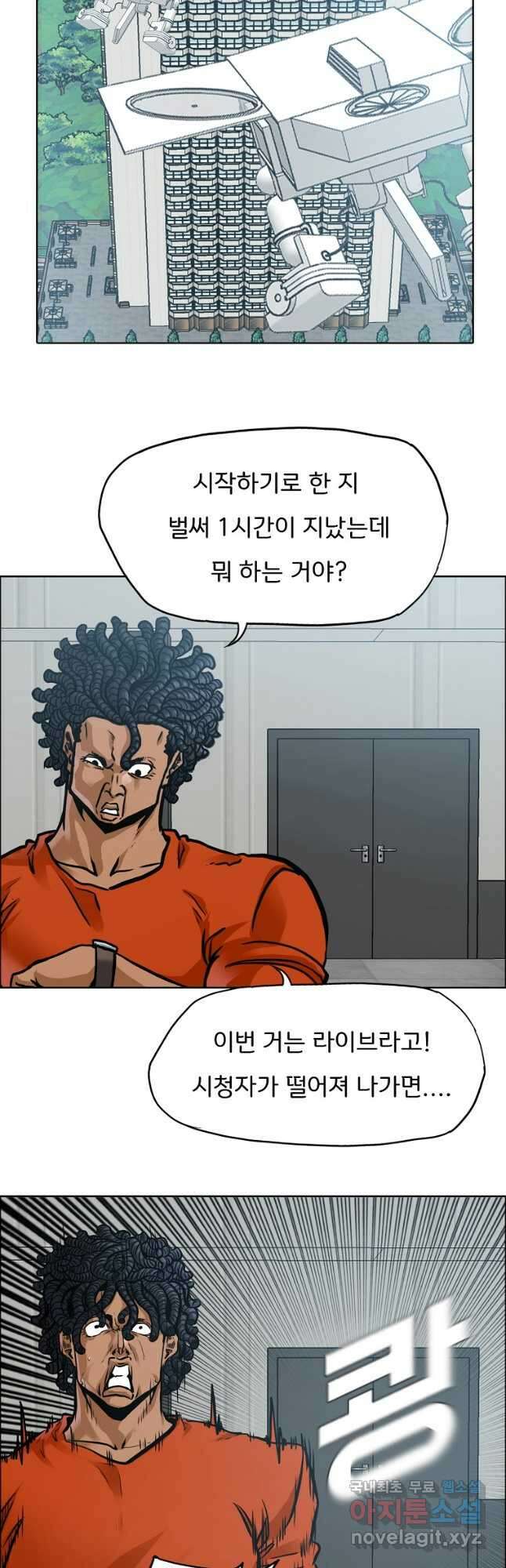 보스 인 스쿨 시즌 3 77화 13
