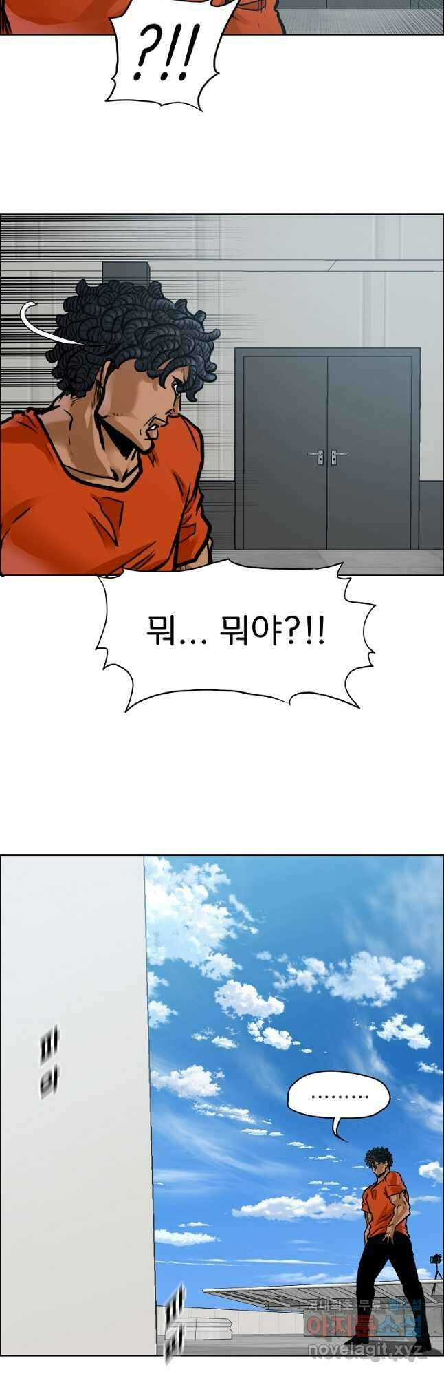보스 인 스쿨 시즌 3 77화 14