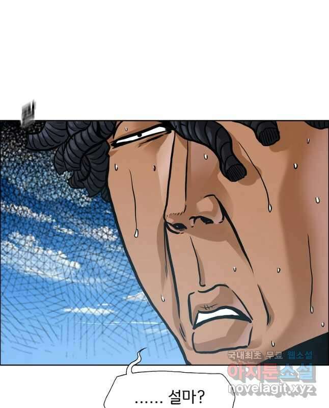 보스 인 스쿨 시즌 3 77화 15