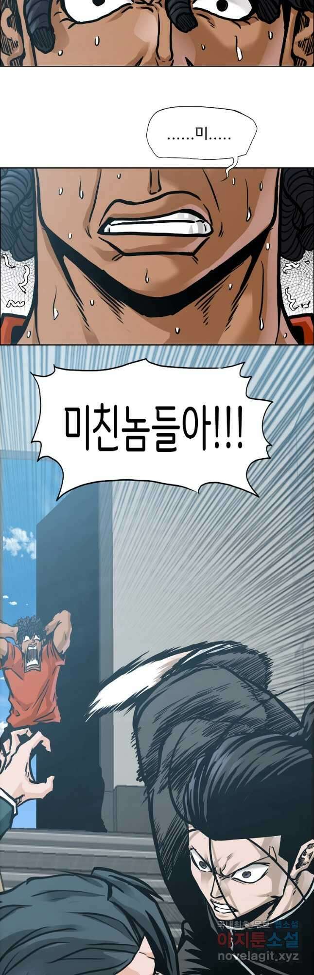 보스 인 스쿨 시즌 3 77화 17