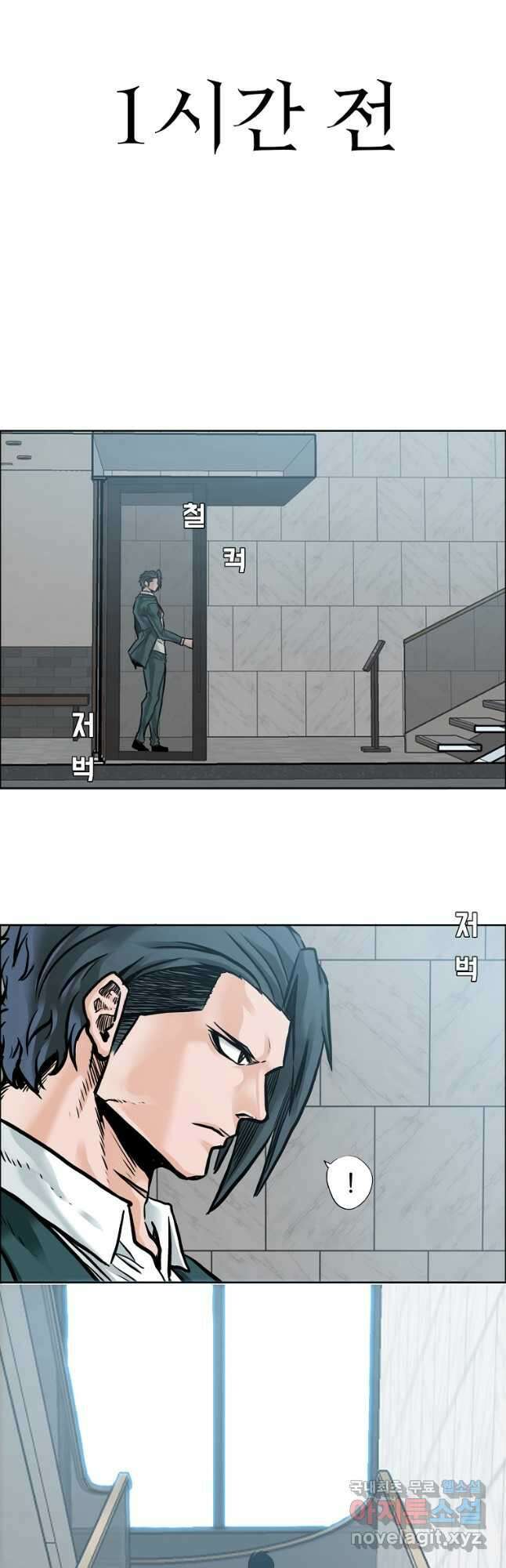 보스 인 스쿨 시즌 3 77화 20