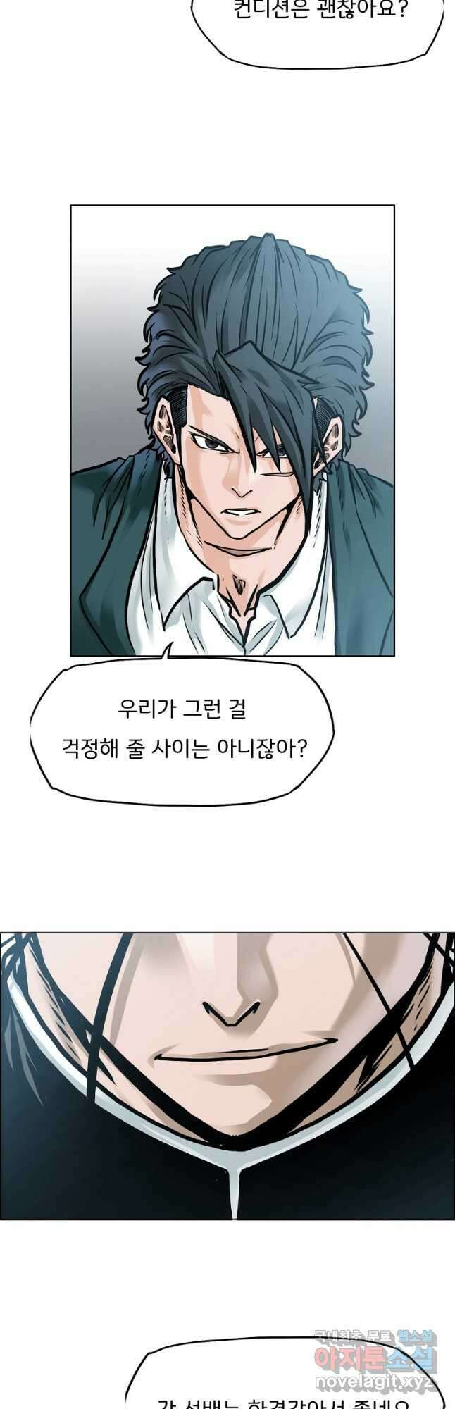 보스 인 스쿨 시즌 3 77화 22