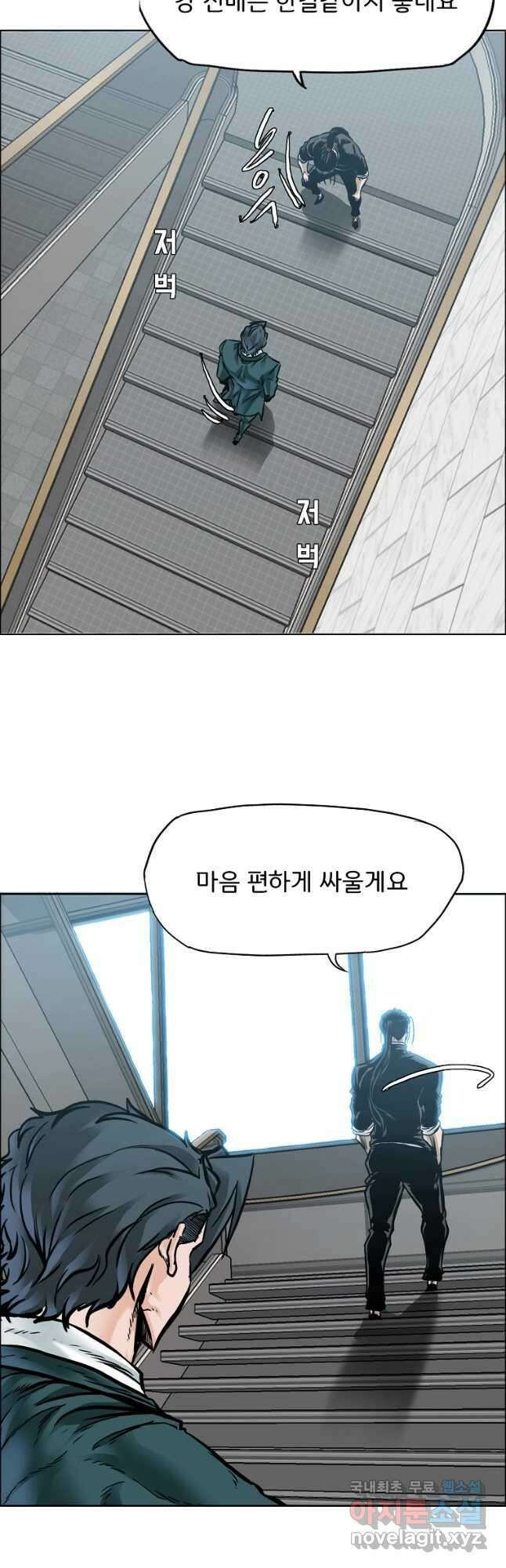 보스 인 스쿨 시즌 3 77화 23