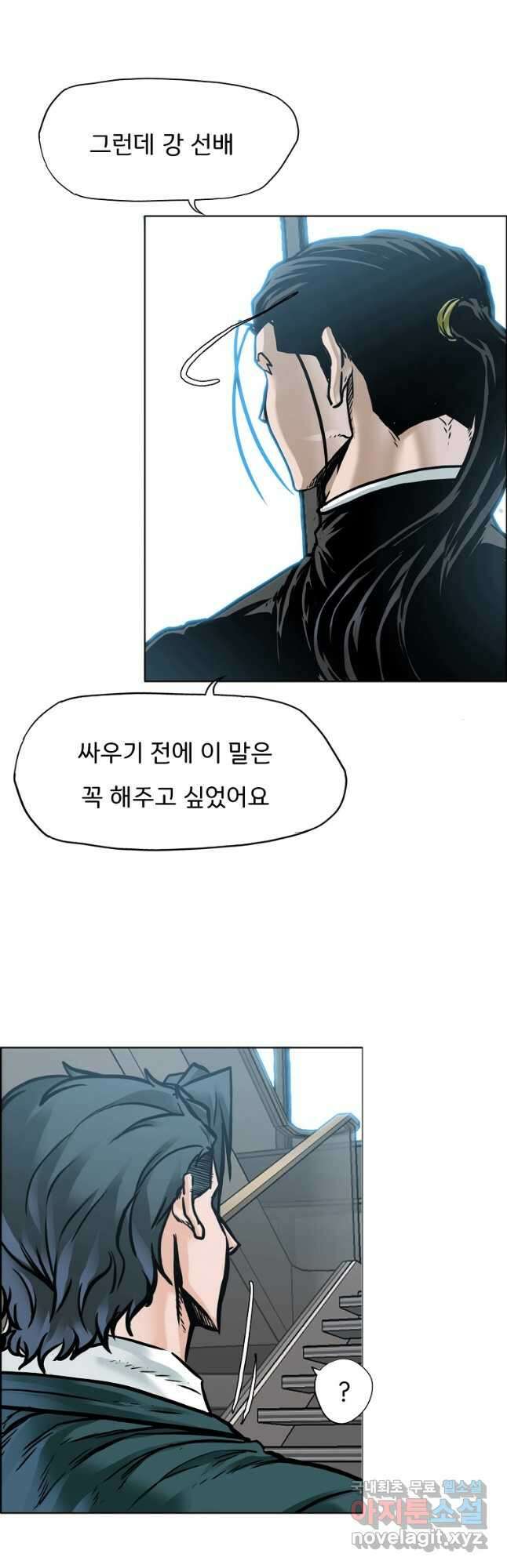 보스 인 스쿨 시즌 3 77화 24