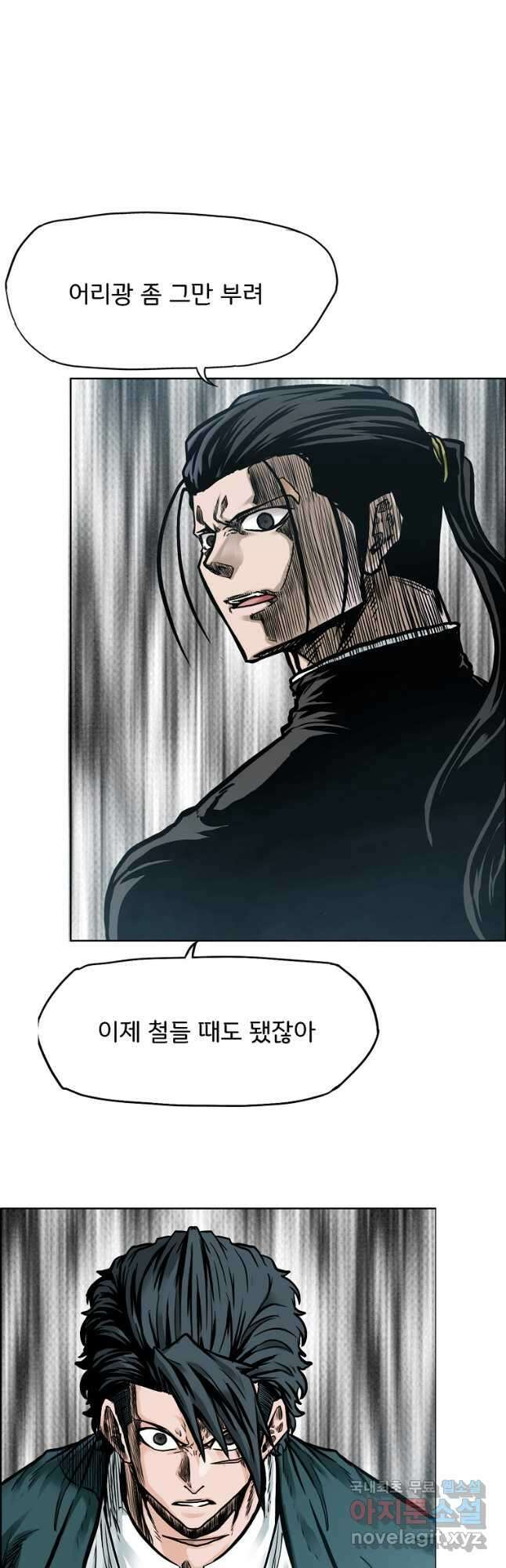 보스 인 스쿨 시즌 3 77화 25