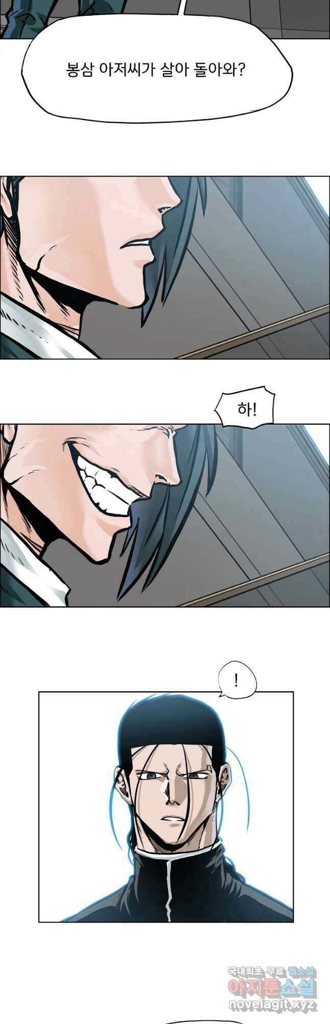 보스 인 스쿨 시즌 3 77화 27