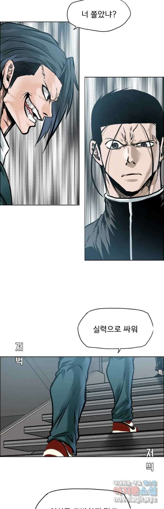 보스 인 스쿨 시즌 3 77화 28